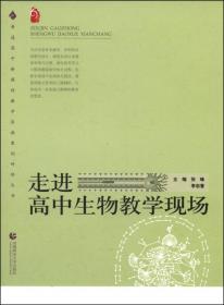 走进高中通用技术教学现场