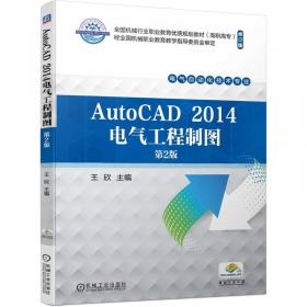AutoCAD工程制图及三维建模实例
