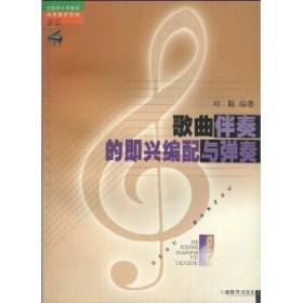 声乐曲作学(2册) 
