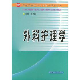 临床护理诊断及措施