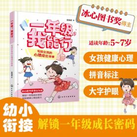 一年级语文下：语文S版（2012年1月印刷）倍速学习法