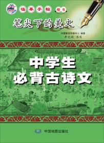 中国教育：写字（七年级·下册）