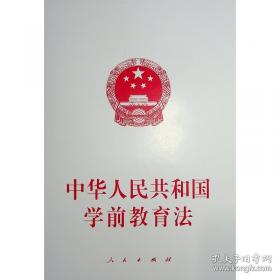 中华人民共和国国家安全法 中华人民共和国反间谍法