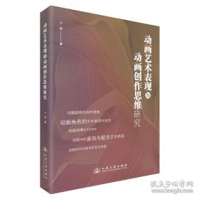 动画运动规律