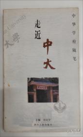 学人魂：陈寅恪传