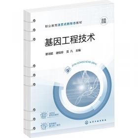 基因的秘密——《探索英语－震撼听说读系列》丛书