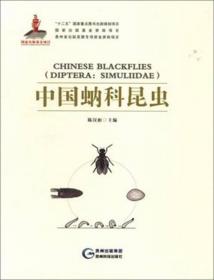 贵州省科普丛书：趣味昆虫