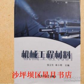 机械制图与CAD基础第2版