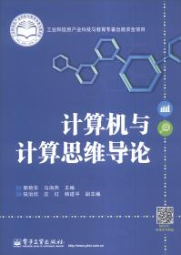 计算机基础与应用案例教程(WINDOWS7+OFFICE2010)