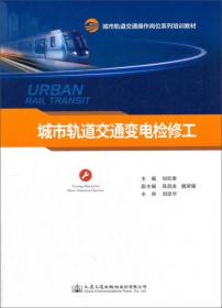 郑州轨道交通综合监控系统人机界面（HMI）标准