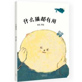 长坂坡（首位提名国际安徒生奖的中国插画家；真正原汁原味的中国原创绘本；中国古典文化与传说的启蒙书）