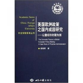 国际公共产品的软权力研究：以美国中国参与世界贸易组织为例