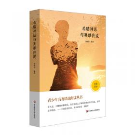 插图本中国文学史 . 上