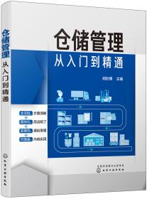 高效班组管理落地方案系列--班组长设备维护保养手册