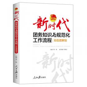 山东省政务公开发展水平研究（2021）