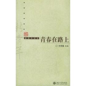 文学人类学批评（增订本）（中国文学人类学原创书系）