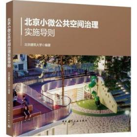 小微企业应用ISO 9001提升质量管理实施指南及优良案例(第二卷)