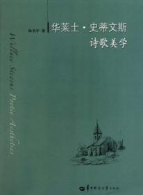 华莱坞电影研究丛书·中国电影业的演进路径与话语建构：（1949—1992）基于政策分析的视角