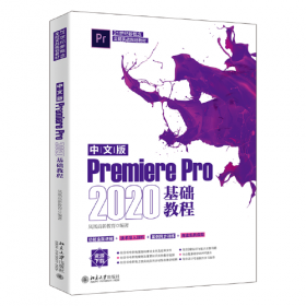 中文版Photoshop 2020基础教程 功能全面讲解+技术深入分析+案例同步训练+商业实战应用
