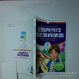 全国优秀儿童文学奖获奖作家书系——战争在晚自习后爆发