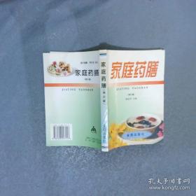 食疗美容指南