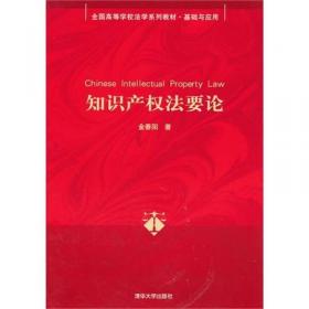 全国高等学校法学系列教材·基础与应用：中国法制史