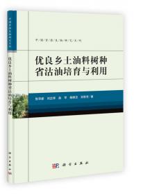 中国资源生物研究系列：刺五加繁殖生物学