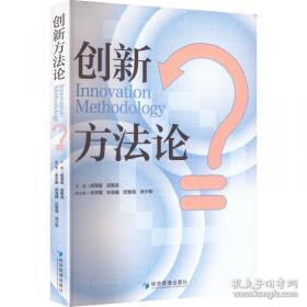 创新与创业管理9787030825759陈劲科学出版社