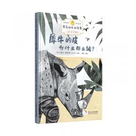 犀牛艺术文库(第2辑套装共10册)