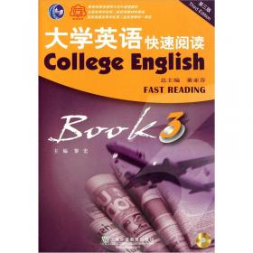 大学英语精读5（学生用书）（第3版）