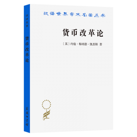 货币的界碑 北大国发院 徐远 著 读得懂的数字货币通识，看清人类货币未来