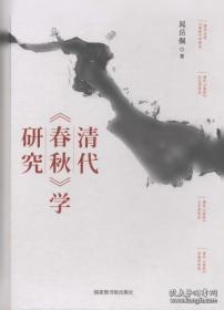 清代黑龙江方志文献研究