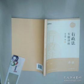 行政诉讼法理论与实务