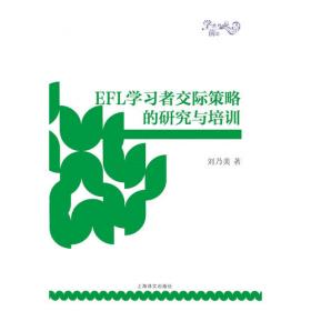 EFL（中国）语境下二语写作纠正性反馈机制研究