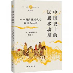 中国健康养老产业运营实务丛书：养老地产开发运营模式