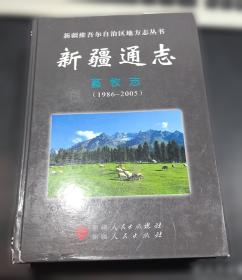 新疆维吾尔自治区建筑安装工程费用定额:2010