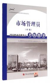 中式烹调师（中级）国家题库技能实训指导手册