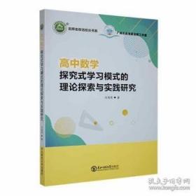 高中五星级题库:化学