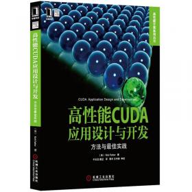 CUDA专家手册：GPU编程权威指南
