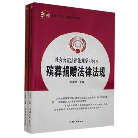 信息管理法律法规学习读本（全2册）