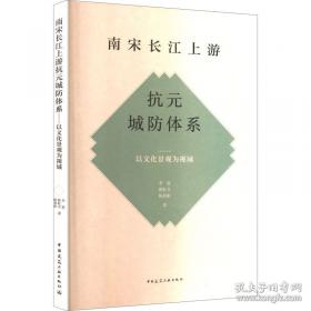 南宋盐榷——食盐产销与政府控制