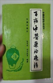 《百花青年小文库：倾跌》（DS）