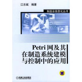 2011年国际工业工程师协会亚洲会议论文集