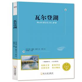 知书达礼(中华传统价值观丛书)