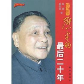 历史的借鉴:毛泽东评述中国历代帝王