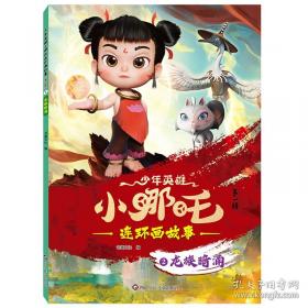 龙族Ⅲ:黑月之潮(下)