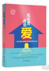在家 艺文志eons 尤迪特海尔曼著孤独微妙人际关系女性心理图书上海文艺出版社德国当代文学