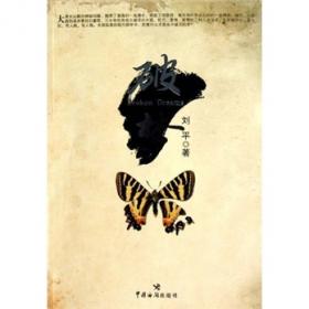 20世纪中国文艺图文志：话剧卷