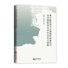 第六届北京协和呼吸病学峰会：论文集