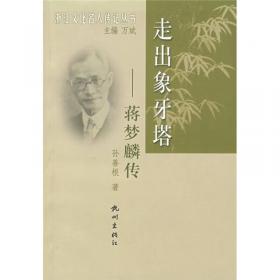 许廷佐年谱长编（1882-1941）/近代宁波商帮文献史料整理研究丛书